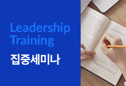 Leadership Training